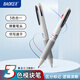 寶克（BAOKE）PC1967 多功能三色合一按動(dòng)中性筆 0.5mm黑紅藍學(xué)生筆記專(zhuān)用速干順滑刷題筆水性簽字筆 6支/盒