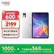 努比亞（nubia）平板Pro  10.9英寸平板電腦 驍龍8 Gen3  2.8K超清真彩屏 10100mAh 8GB+256GB 極光銀