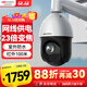 HIKVISION?？低暠O控器攝像頭400萬(wàn)2K高清360°云臺旋轉智能室外防水變焦網(wǎng)線(xiàn)供電紅外巡航球機4423IW-DE