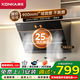 康佳（KONKA）抽油煙機  25m3側吸油煙機大吸力 家用廚房靜音一級能效吸煙機 智能操控 一鍵清洗吸油煙機 【臻選款】25m3爆炒大吸力KJ88