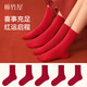 棉竹屋紅色襪子女本命年情人節圣誕節2026馬年新年禮盒騏驥紅中筒襪5雙