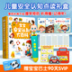 寶寶巴士點(diǎn)讀筆幼兒早教機2-3歲jojo安全啟蒙認知赳赳故事機兒童生日禮物 【安全認知_基礎升級版】369元
