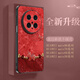 迷炫【進(jìn)口素皮】適用華為mate80手機殼mate80promax保護套女生新年款流紋鉆小馬時(shí)尚鏡頭全包防摔超薄 【流紋鉆小馬紅】立體浮雕+全包防摔+黑色 華為Mate80
