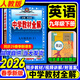 2026春】中學(xué)教材全解九年級下冊 薛金星初中初三語(yǔ)文教材全解九年級同步人教版教材解讀講解復習資料九年級下冊課本 九下 英語(yǔ) 人教版 2026春