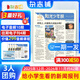 每期發(fā)貨【3人團169元/份/6人團139元/份】陽(yáng)光少年報報紙2025年/2026年全年訂閱送好禮 1年約42期 1-6年級小學(xué)生新聞時(shí)事期刊課外閱讀讀物 青少年兒童科普讀物雜志鋪官方旗艦店 【3人