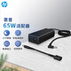 惠普（HP）65W電源適配器 H6Y89 筆記本電腦充電器旅行便攜式 全新直角接口原裝自帶轉換接口 適用4.5和7.4mm