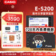 卡西歐（CASIO） 「7天試用」卡西歐電子詞典E-S200 E-W220適配新教材 出國留學(xué)雅思托福英漢辭典中高考英語(yǔ)學(xué)習 E-S200黑-BK 500MB （新品上市）