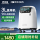 舒坦福3L升醫用級小型分子篩制氧機老人吸氧機呼吸氧氣機家用輕音車(chē)載