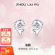 周六福（ZLF）  S925銀飾耳釘女海豚氣質(zhì)耳墜耳針簡(jiǎn)約耳飾送女友生日 耳飾一對