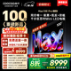 酷開(kāi)創(chuàng  )維Max100Pro 2026款 100英寸千分區Mini LED 黑曜屏 國家補貼4+128GB智能平板電視機 100P5F Pro