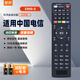 智邦適用于中國電信創(chuàng  )維數字高清4K智能液晶電視機頂盒子遙控器板通用E900-S E8205 E910