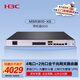 華三（H3C）MSR3610-XS 4電(2Combo)+2光口千兆企業(yè)級VPN網(wǎng)關(guān)路由器 帶機量600 內置防火墻/上網(wǎng)行為管理/IPv6