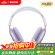 【限時(shí)補貼】 AirPods Max二代 (USB-C) 主動(dòng)降噪無(wú)線(xiàn)頭戴式藍牙耳機 2代運動(dòng)耳機 Max二代 紫色 (USB-C)