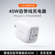 圖拉斯Yoga自帶線(xiàn)【精準匹配新機40W】蘋(píng)果17充電器iPhone17promax伸縮快充頭適配16Pro原裝功率小冰塊