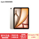 Apple/蘋(píng)果 iPad Air 11英寸 M3芯片2025年款平板電腦學(xué)習辦公平板電腦二合一 星光色 256GB 官方標配 WLAN版
