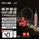 Piva派威H8Pro入耳式游戲耳機可換線(xiàn)HiFi帶麥高音質(zhì)typec接口電競耳機三角洲行動(dòng)專(zhuān)用電腦FPS耳機游戲 H8Pro赤焰紅Type-c接口【1.5米帶麥I可換線(xiàn)】