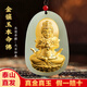 普生祥和田玉本命佛吊墜金鑲玉十二生肖本命佛黃金玉墜 生肖羊猴：大日如來(lái) 金鑲玉:配證書(shū)