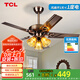 TCL 吊扇燈餐廳風(fēng)扇吊燈52寸大風(fēng)力客廳歐式帶電風(fēng)扇的家用風(fēng)扇燈 鐵葉42寸吊桿-變頻6檔-雙控