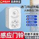 JCZS德國品牌歡迎光臨感應器進(jìn)門(mén)超市門(mén)口叮咚語(yǔ)音提醒店鋪迎賓門(mén)鈴進(jìn) 智能感應【歡迎光臨播報器】送電池/不可錄音