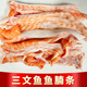 鮮隨漁動(dòng)三文魚(yú)頭去鰓冷凍多肉去鰓魚(yú)頭魚(yú)骨邊角料超大魚(yú)頭燒烤煲湯食材 三文魚(yú)魚(yú)腩條5盒 2.5斤
