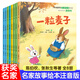 中國獲獎名家繪本全8冊注音版兒童經(jīng)典獲獎名家文學(xué)繪本故事書(shū)3-6-8歲幼兒園推薦閱讀繪本一年級推薦閱讀課外閱讀書(shū)籍兒童繪本 【注音版】中國獲獎名家名作繪本第一輯全8冊