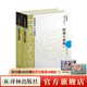 【卡爾維諾經(jīng)典套裝系列/單本可選】樹(shù)上的男爵/分成兩半的子爵/不存在的騎士/為什么讀經(jīng)典/帕洛馬爾 短篇小說(shuō)集（上下）