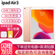 蘋(píng)果/Apple iPad Air1/2/3/4/5 2022/20/19年款二手平板電腦 95新(10.5寸)Air3-256G 【wifi版】
