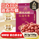 柴火大院 紅花生米 2斤 中粒紅皮生花生仁 五谷雜糧粗糧 八寶粥原料新花生