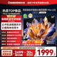 長(cháng)虹電視55D6H Mini 55英寸 MiniLED智能液晶平板電視機 一級能效 家電以舊換新國家補貼20%