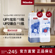 美諾（MIELE）【官方直營(yíng)】UP1炫彩*1+UP2臻白洗滌劑*1洗衣液 TwinDos適用 1.4L/瓶