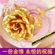 梵蒂威仕24k玫瑰花足金金箔擺件金玫瑰生日送女生女友老婆七夕情人節禮物 大號全開(kāi)玫瑰 不含花瓶