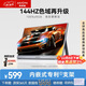 ARZOPA阿卓帕16.1英寸144HZ 高色域便攜式顯示器  筆記本電腦手機游戲機副屏 太空灰