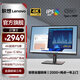 聯(lián)想 27英寸4K顯示器 IPS屏 Type-C90w一線(xiàn)智聯(lián) 高色域 TUV愛(ài)眼認證 硬件濾藍光 旋轉升降 專(zhuān)業(yè)設計 電腦顯示屏幕 T27p-30