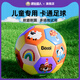 波比超人兒童足球3號幼兒專(zhuān)用無(wú)毒可啃咬1-2歲拍拍小皮球戶(hù)外運動(dòng)球類(lèi)玩具 3號球：推薦2~8歲兒童(【質(zhì)保一年踢壞換新))