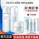 珀萊雅（PROYA）水動(dòng)力水乳護膚品套裝控油補水保濕禮盒新年禮物女生 三件套：水+乳+霜