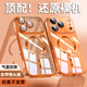 颯望適用蘋(píng)果17promax手機殼磁吸iphone17透明17pro新款外殼新橙色鏡頭全包防摔電鍍17pm男女款高級感 【星宇橙】電鍍軟殼/Magsafe磁吸/自帶鏡頭膜 iPhone 17