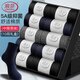 浪莎襪子男10雙男士休閑春秋季長(cháng)襪黑白色抑菌商務(wù)棉襪冬防臭中筒男襪