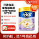 美素佳兒（Friso）港版Friso美素佳兒金裝兒童成長(cháng)配方奶粉4段800g