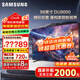 三星（SAMSUNG）國補特惠 新品98英寸120hz高刷3+64G內存平板液晶 超薄4K超高清全面屏AI電視 無(wú)開(kāi)機廣告 以舊換新 98英寸 UA98DU9000JXXZ 二級能效補貼