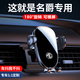 松占名爵MG5 MG6PRO HS ZS MG4 MG7瑞騰GS ES5專(zhuān)用汽車(chē)載導航手機支架 2017-2023款名爵MG6/MG6pro專(zhuān)用 靜音靈動(dòng)款手機支架【橫豎兩用】
