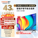 酷開(kāi)（coocaa）創(chuàng  )維電視 K3 2025款 電視43寸 高清液晶 全面屏 智能 網(wǎng)絡(luò ) wifi 投屏 平板電視機 以舊換新 43P3F 43英寸
