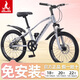 鳳凰（Phoenix）兒童自行車(chē)變速山地車(chē)學(xué)生6-8-10-12-15歲男女童車(chē)小孩腳踏單車(chē) 【鋼架/單速】輻條輪銀色 22寸【145-165cm】