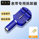 優(yōu)倫詩(shī)拆表器表帶調節器拆表帶工具調表器拆卸手表帶表鏈截短調節長(cháng)短鋼帶調節器通用表帶拆卸器 截表器+2個(gè)截表器針頭