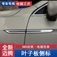 邁騰葉子板亮條 2019款大眾18新邁騰b8葉子板鍍鉻條車身側(cè)標(biāo)車標(biāo)貼裝飾改裝 車身側(cè)標(biāo)（MAGOTAN款）4件套