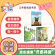2026寒假書(shū)香共讀三年級 中國古代寓言故事東郭先生與狼 四川少年兒童出版社 拉封丹寓言 長(cháng)江文藝出版社 綠香皂童年暖陽(yáng) 安徽少兒 2026寒假書(shū)香共讀三年級3本套裝