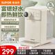蘇泊爾（SUPOR）即熱式飲水機 1秒速熱家用桌面臺式茶水機直飲機電水壺 礦化過(guò)濾凈飲機 辦公室小型迷你 沖奶神器 3L 【升級帶濾芯】SW-JR30T06Pro