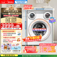 美的（Midea）可愛(ài)多 滾筒洗衣機全自動(dòng) 帶烘干洗烘一體 11KG三筒分區洗 懶人三桶 MD11DDEX 以舊換新 國家補貼