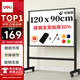 得力120*90cm支架白板 白板寫(xiě)字板書(shū)寫(xiě)穩固移動(dòng)升降教學(xué)輔導辦公會(huì )議磁性黑板家庭33725【銷(xiāo)冠系列】