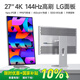 iPlaoe27英寸4K顯示器144HZLG面板ips屏電競游戲專(zhuān)業(yè)修圖視頻剪輯設計程序員豎屏Typec PD2706/Ultra