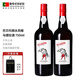 巴貝托【葡萄牙國家館】葡萄酒不死之酒口感清新水果花香 雨水風(fēng)格馬德拉酒2支*750ml